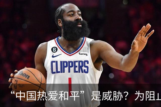 “中国热爱和平”是威胁？为阻止我大使发声，菲律宾已经歇斯底里