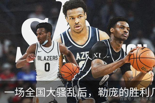 一场全国大骚乱后，勒庞的胜利几乎无人能挡