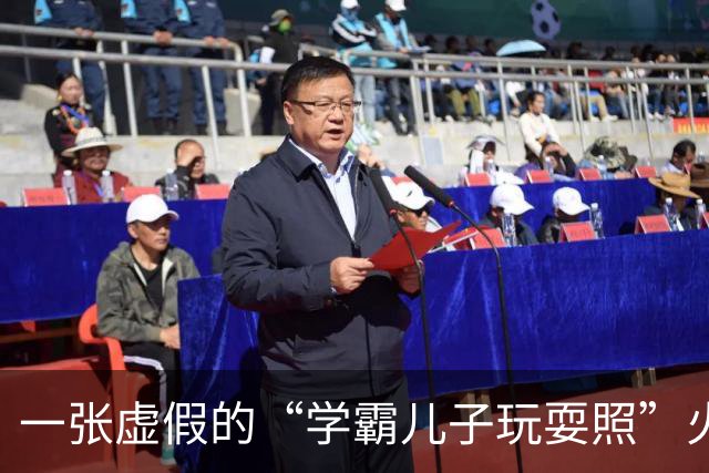 一张虚假的“学霸儿子玩耍照”火了，网友撕开家长美梦：他上高中都费劲