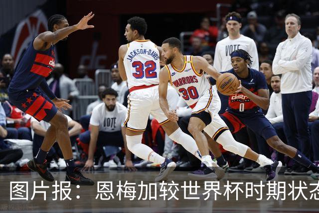 图片报：恩梅加较世界杯时期状态大幅下滑，多特盼他找回稳定