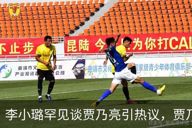 李小璐罕见谈贾乃亮引热议，贾乃亮宠溺发文：太粘人！