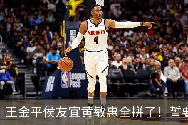 王金平侯友宜黄敏惠全拼了！誓要甩掉“蓝皮绿骨”恶名？