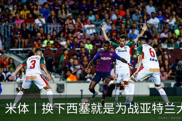 米体丨换下西塞就是为战亚特兰大做准备