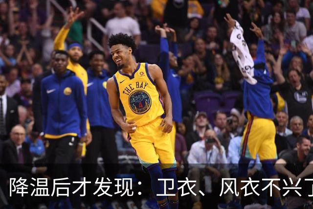 降温后才发现：卫衣、风衣不兴了！都在穿这“秋衫”，更洋气保暖